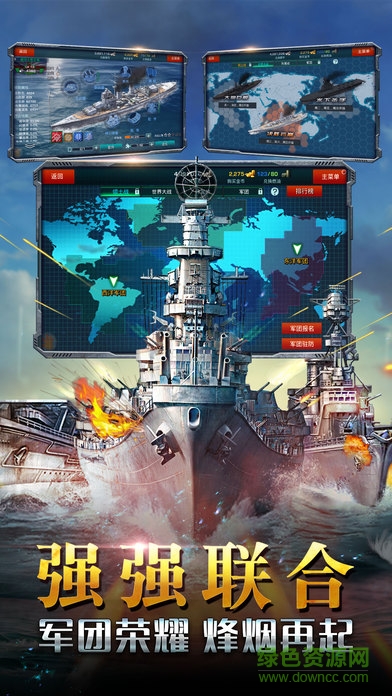 王牌艦隊(duì)游戲 v1.9 官網(wǎng)安卓版 1