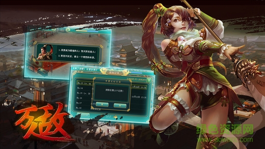 萬(wàn)人敵呂奉先內(nèi)購(gòu)正式版 v1.4.0098 安卓無(wú)限元寶版 1