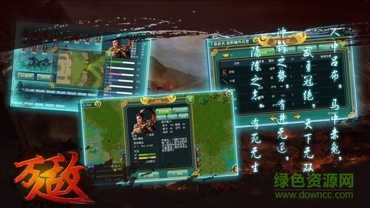 萬(wàn)人敵呂奉先正式版
