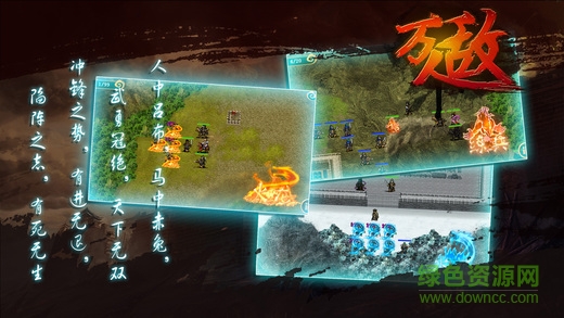 萬(wàn)人敵呂奉先內(nèi)購(gòu)正式版 v1.4.0098 安卓無(wú)限元寶版 3