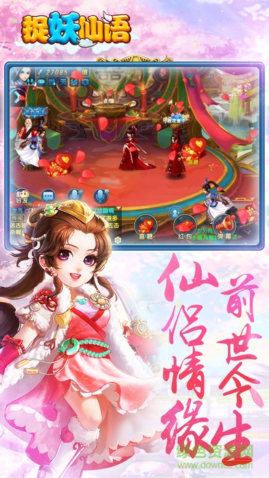 2144捉妖仙語手游 v1.0.123 安卓版 1
