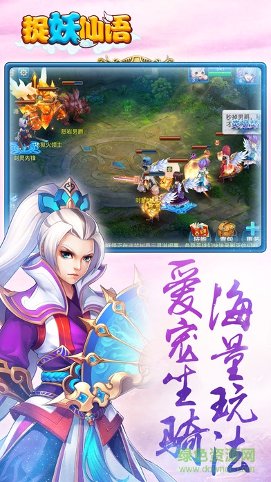 2144捉妖仙語手游 v1.0.123 安卓版 3