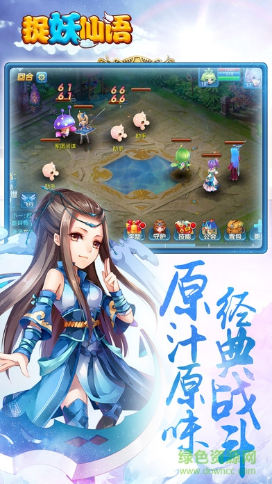 2144捉妖仙語手游 v1.0.123 安卓版 0