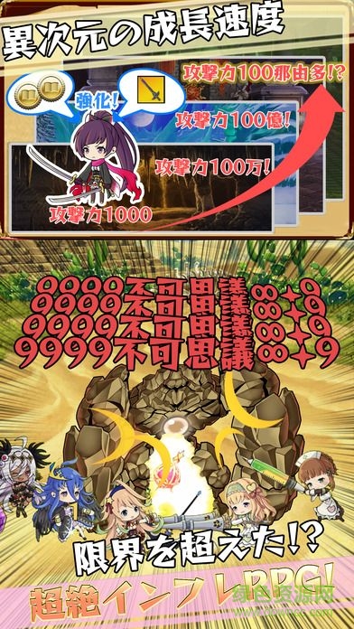 要變強(qiáng)new game v1.0 安卓版 2