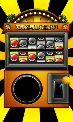 百度口袋皮卡丘手游 v2.3.0 安卓版 1