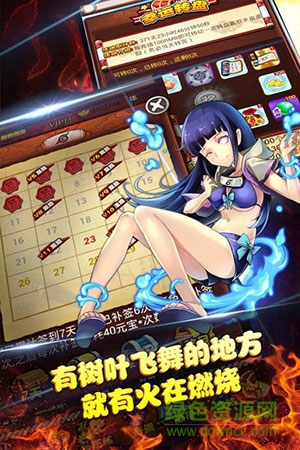 忍者部落 v1.2 安卓版 0