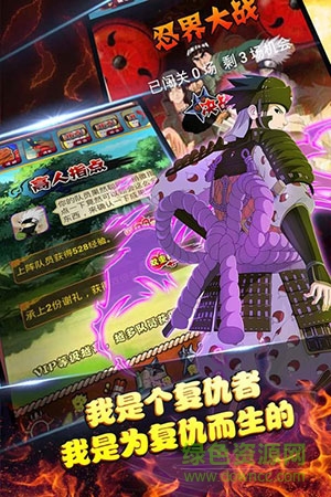 忍者部落 v1.2 安卓版 1