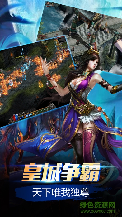 傳奇赤焰 v1.0 官網(wǎng)安卓版 0