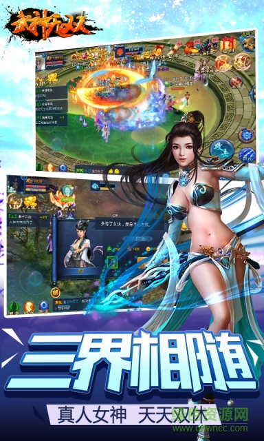 武神無雙手游