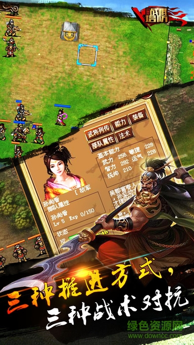 三國志戰(zhàn)棋塔防正式版 v1.4.2241 安卓無限元寶版 0