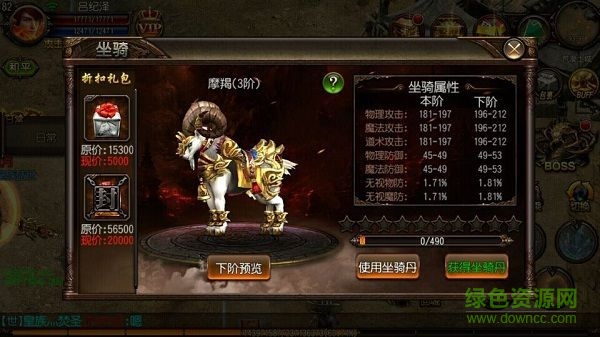 霸斬屠龍sf版