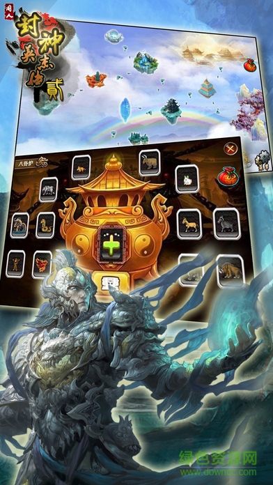 封神英杰傳2內(nèi)購(gòu)正式版 v1.4.0575 安卓無(wú)限元寶版 1