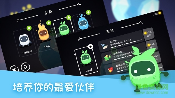 精靈島 v1.0 安卓版 3