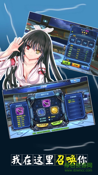 萌娘物語 v3.7.1 官網(wǎng)安卓版 2