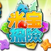 米寶探險(xiǎn)