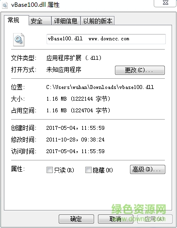 vbase100.dll 64位  0