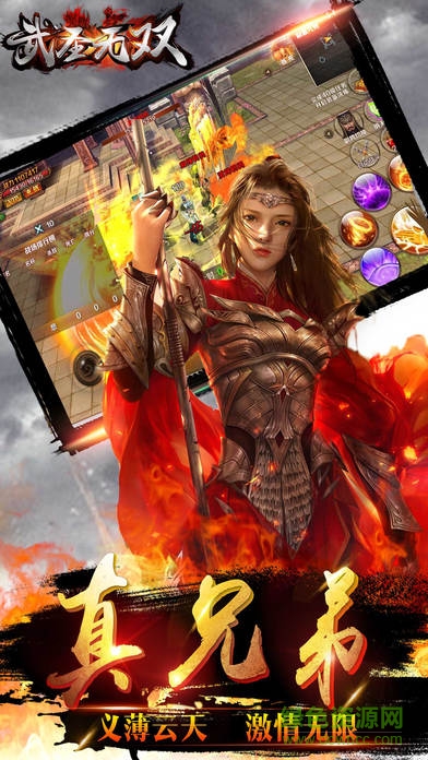 武圣無雙 武圣無雙