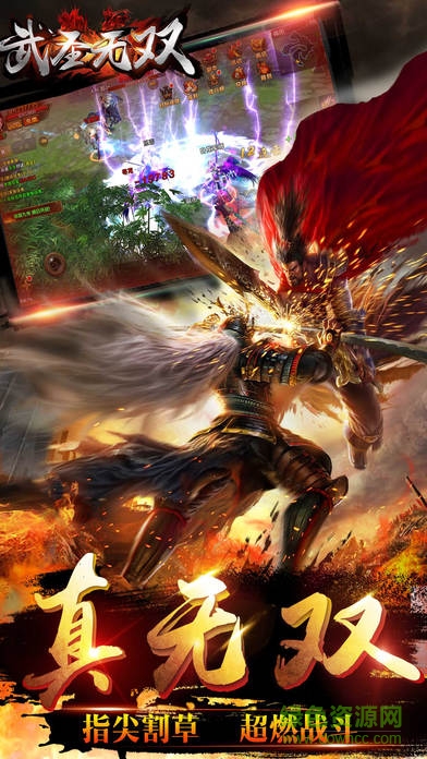 武圣無雙手游 v1.0.10 安卓版 2