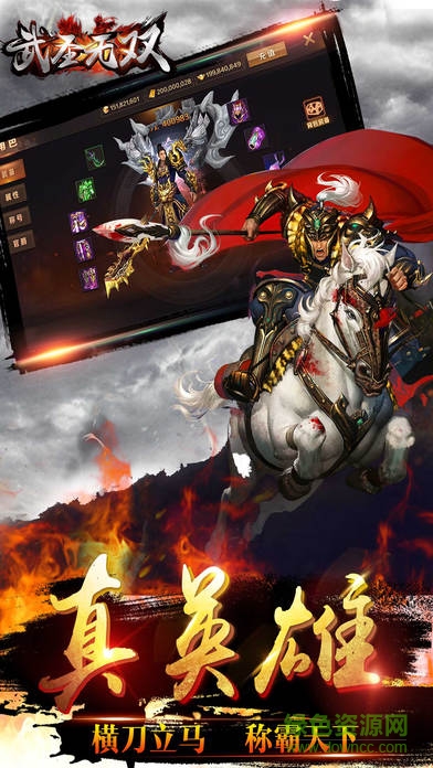 武圣無雙手游 v1.0.10 安卓版 3