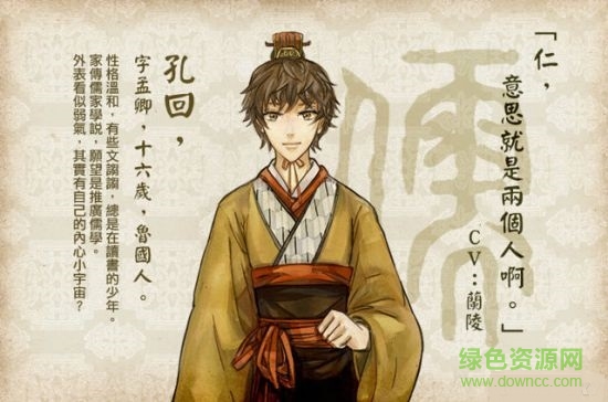東周列萌志完整版 v2.0.0 官網安卓版 0
