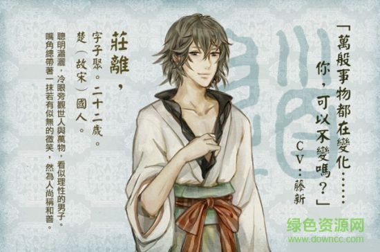 東周列萌志完整版 v2.0.0 官網安卓版 2