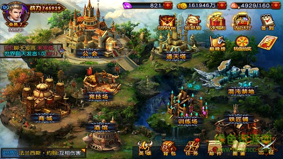 混沌傳說 v3.0.52 安卓版 0