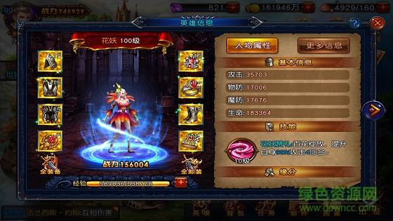 混沌傳說游戲下載