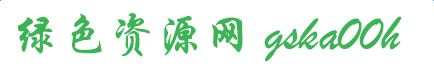 gska00h字體