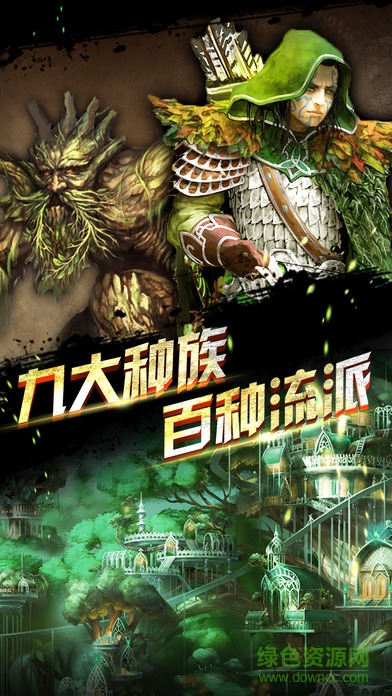 英雄傳奇游戲 v1.5.0 安卓版 2