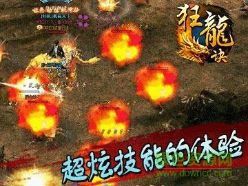 狂龍?jiān)E手游 v1.0 官方安卓版 0