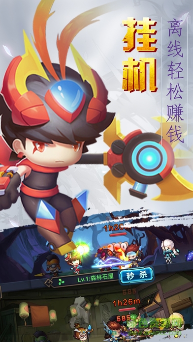 開掛呀主公 v1.0 安卓版 0