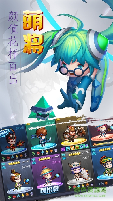 開掛呀主公 v1.0 安卓版 2
