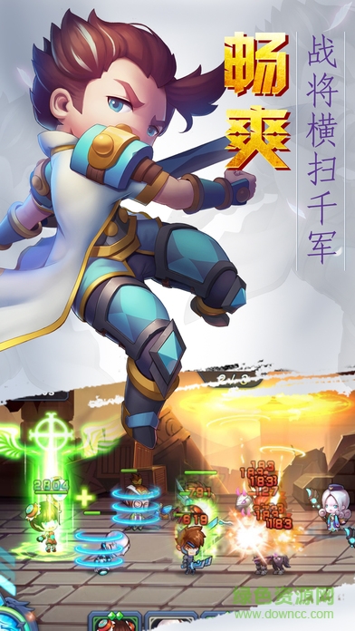 開掛呀主公 v1.0 安卓版 3
