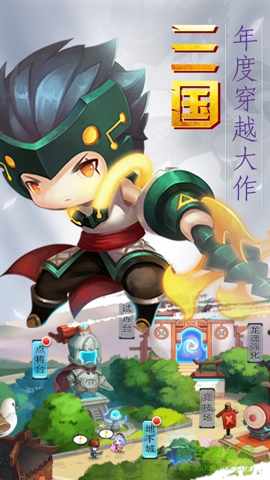 開掛呀主公 v1.0 安卓版 4