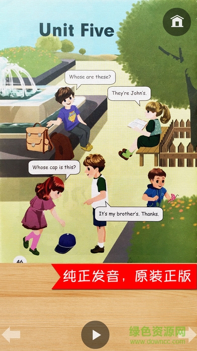 同步教材點讀機人教版PEP小學(xué)英語四年級下冊 v1.4 安卓版 3