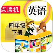 同步教材點(diǎn)讀機(jī)人教版PEP小學(xué)英語四年級下冊
