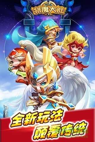 獵魔大陸內購 v2.2.500 安卓版 1