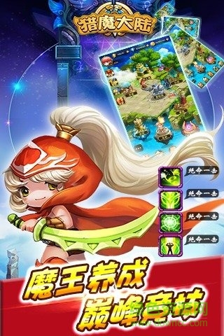 獵魔大陸內購 v2.2.500 安卓版 2