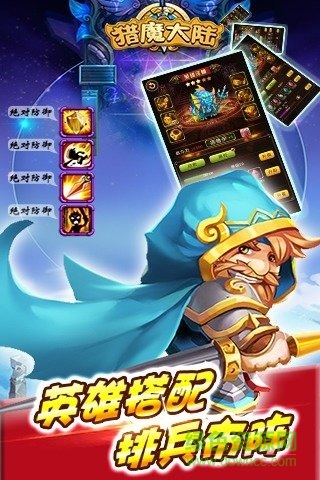 獵魔大陸內購下載
