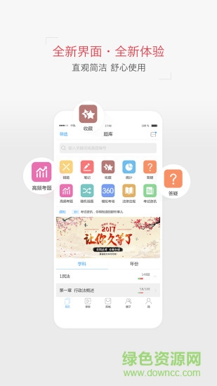 司法考試真題免費(fèi)版