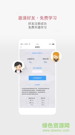 非同法考司法考試題庫app(司法考試真題) v1.0.8 安卓版 1