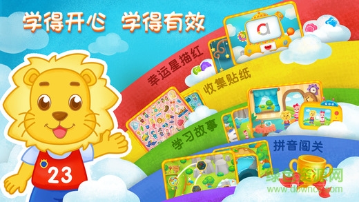 2Kids學拼音電腦版 v1.0 完整免費版 1