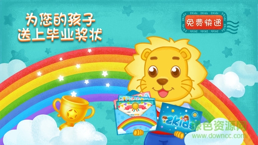 2Kids學拼音電腦版 v1.0 完整免費版 0