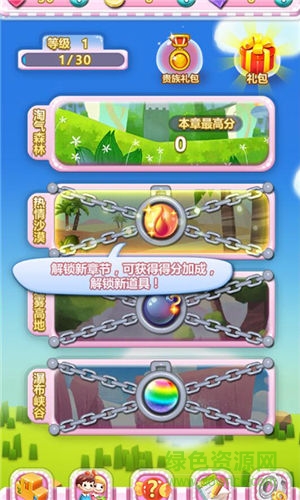 迷你消除 v1.3 安卓版 0