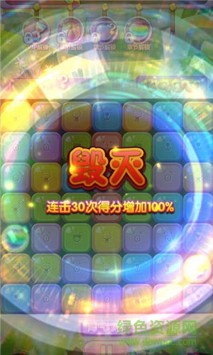 迷你消除 v1.3 安卓版 4
