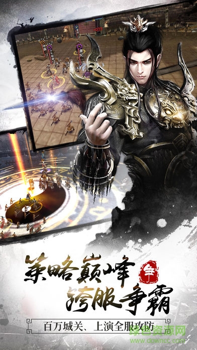 大戰(zhàn)三國(guó)志小米版