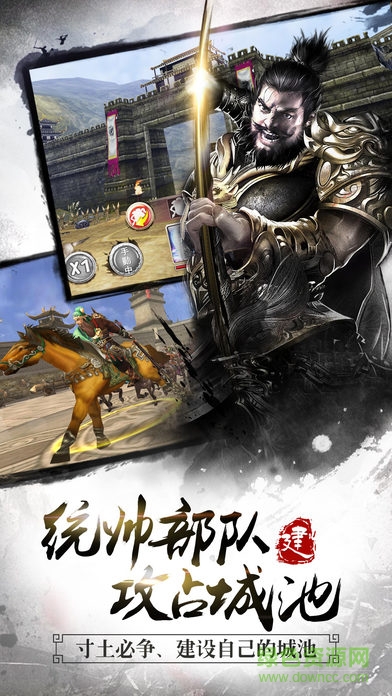 小米游戲大戰(zhàn)三國(guó)志 v16.1.1 安卓版 1