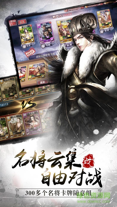 小米游戲大戰(zhàn)三國(guó)志 v16.1.1 安卓版 0