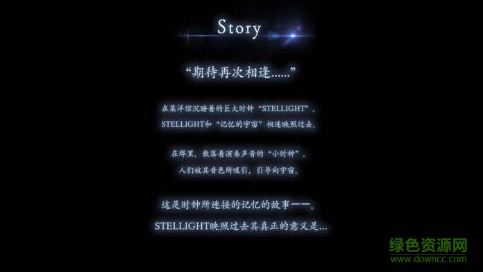 stellights游戲蘋果版 v1.4 iphone版 2