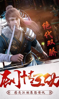 百度版武林群雄傳手游 v2.0.0 官網(wǎng)安卓版 1